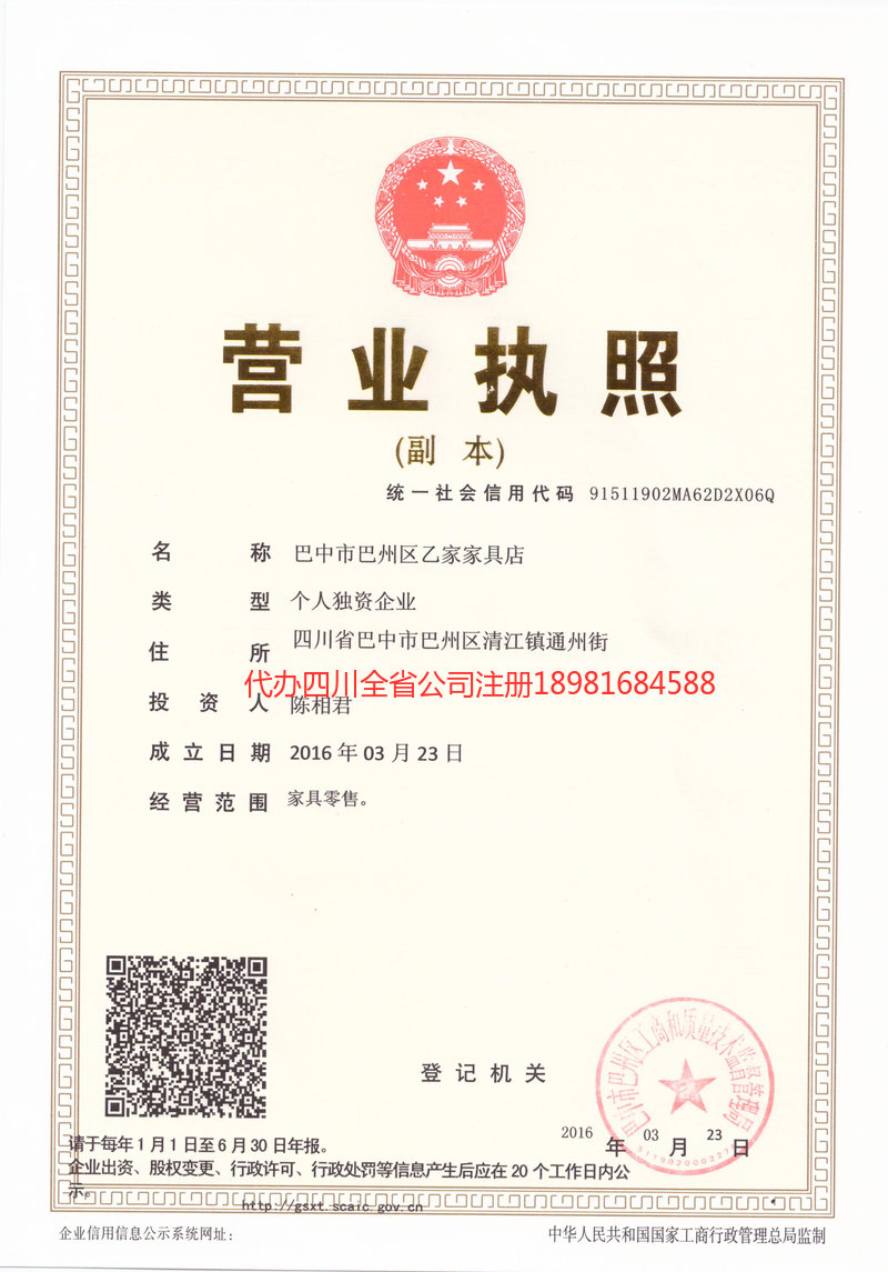 宁夏宁夏乙家家具店