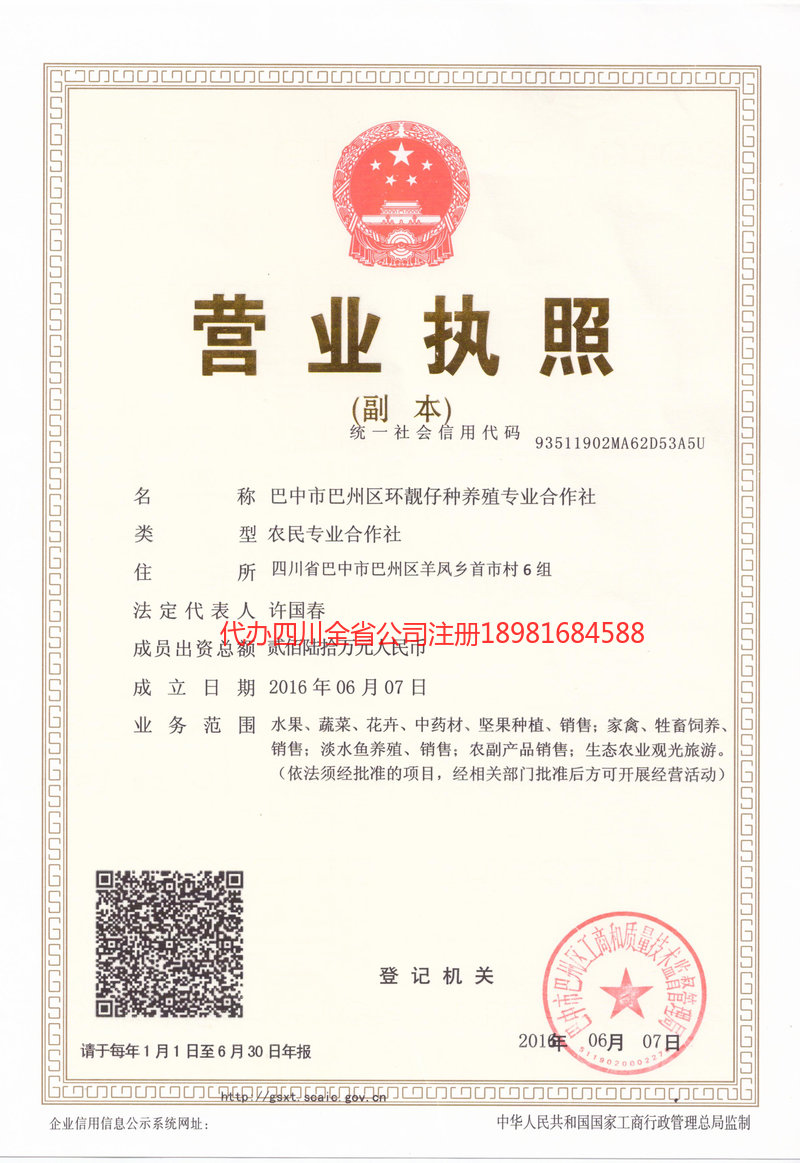 宁夏宁夏环靓仔种养殖专业合作社